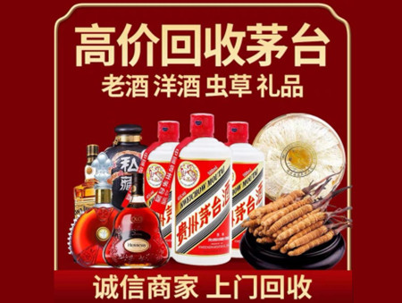 ​阿勒泰地区吉木乃县名酒回收多少钱？