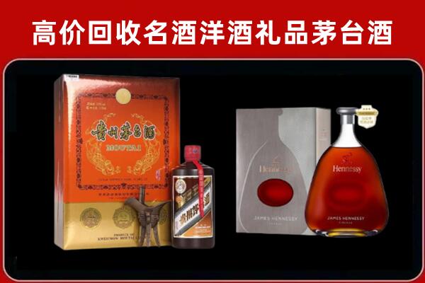 阿勒泰地区吉木乃县回收轩尼诗