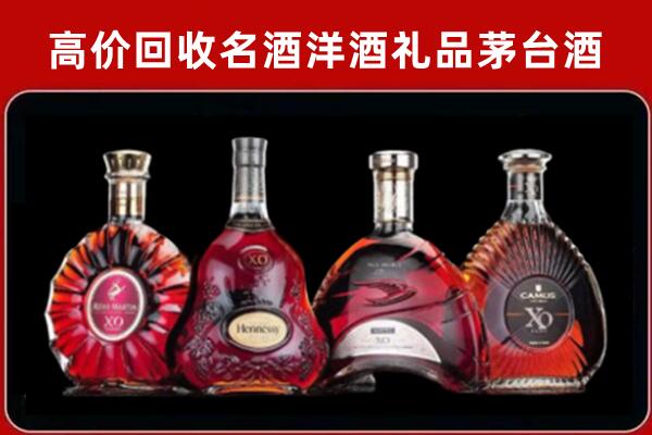 阿勒泰地区吉木乃县回收洋酒马爹利
