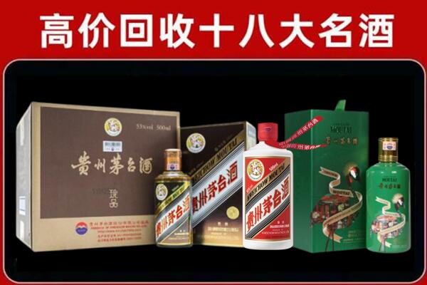 阿勒泰地区吉木乃县回收铁盖茅台酒