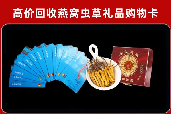 阿勒泰地区吉木乃县回收洋酒礼盒虫草